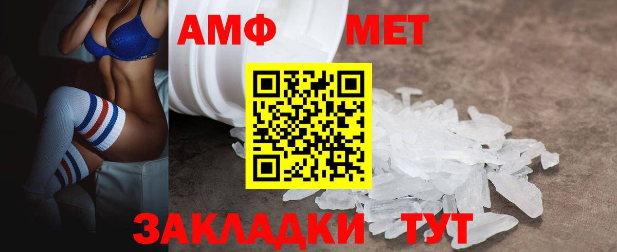 АМФЕТАМИН 98%  Вход с VPN  АМФЕТАМИН  Брянск 