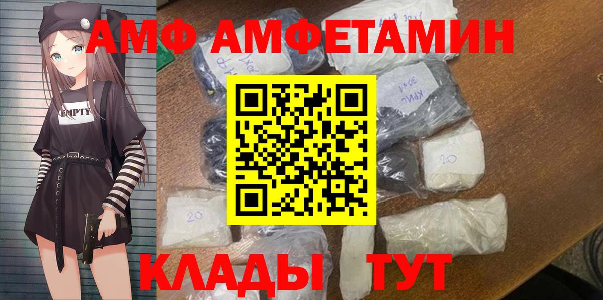 АМФЕТАМИН VHQ Брянск