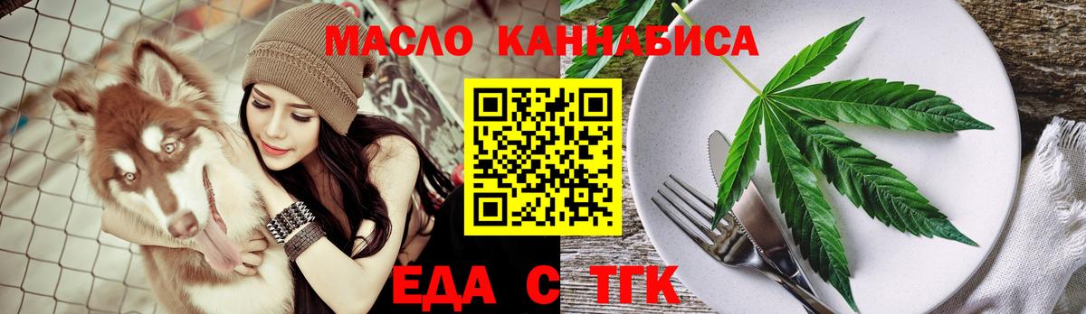Брянск  Печенье с ТГК марихуана  Вход с VPN 