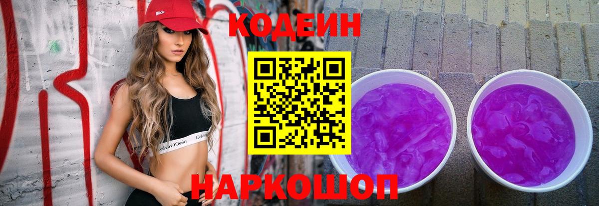 Брянск  Codein напиток Lean (лин)  Вход с VPN  Кодеин напиток Lean (лин) 