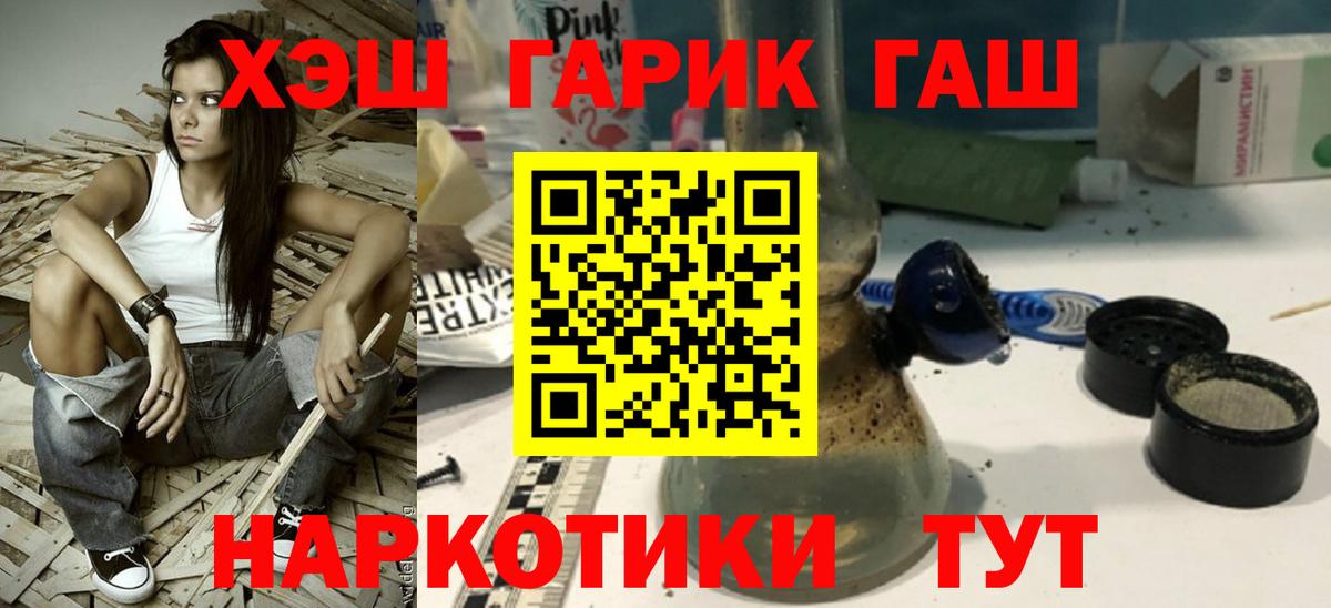 ГАШИШ Premium  Вход с VPN  Гашиш  ГАШИШ hashish  Брянск 