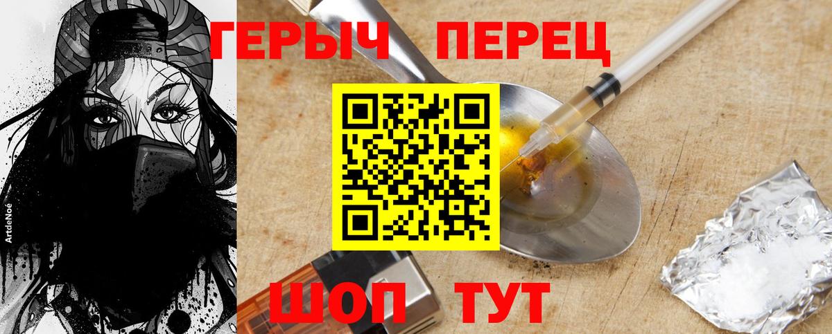 Героин герыч Брянск