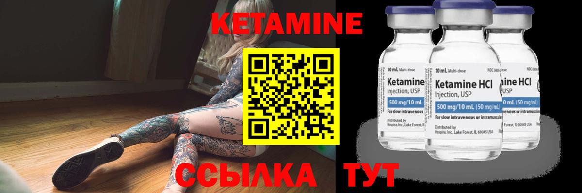 Кетамин VHQ  КЕТАМИН ketamine  Вход с VPN  Брянск 
