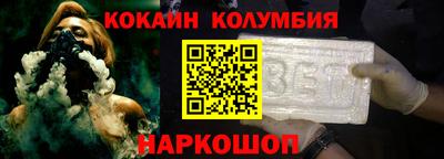 кокаин колумбия Сланцы