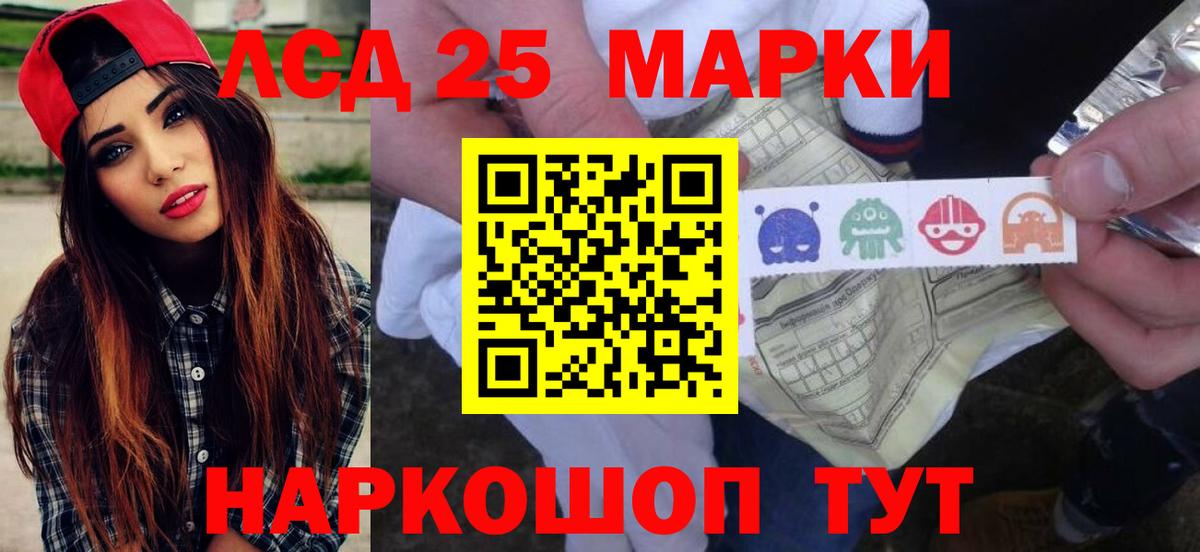 Лсд 25 экстази ecstasy Брянск