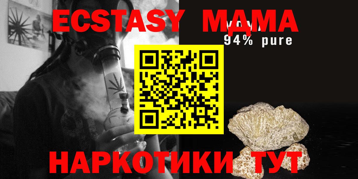 Брянск  МДМА кристаллы  MDMA  Вход с VPN 