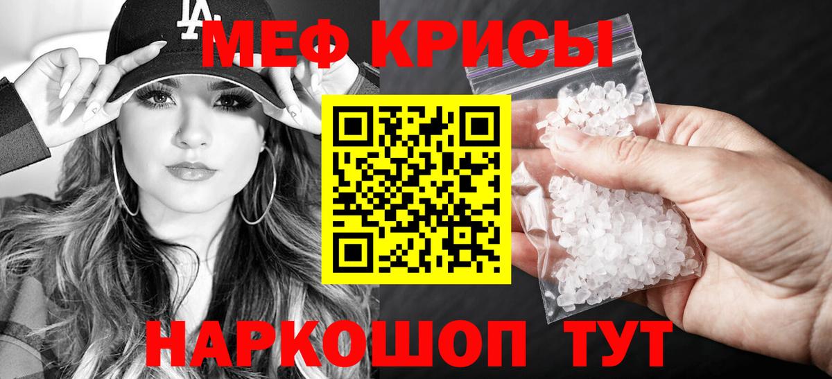 Брянск  МЯУ-МЯУ мука  Вход с VPN  МЯУ-МЯУ  купить наркотик  Мефедрон mephedrone 