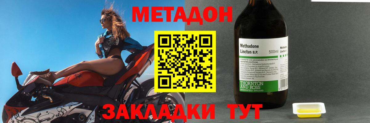 Брянск  МЕТАДОН methadone  Вход с VPN 