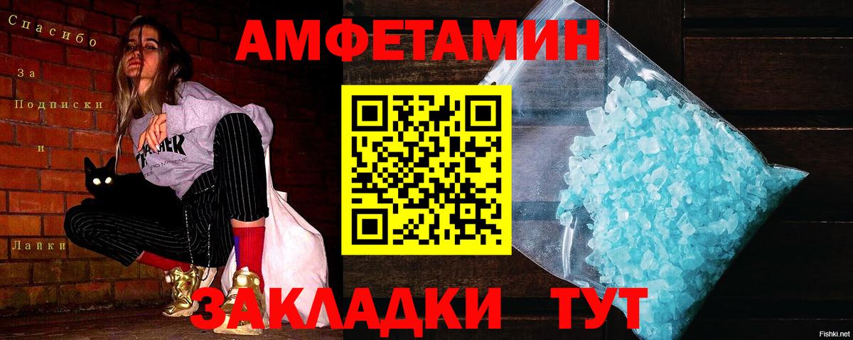 МЕТАМФЕТАМИН пудра Брянск