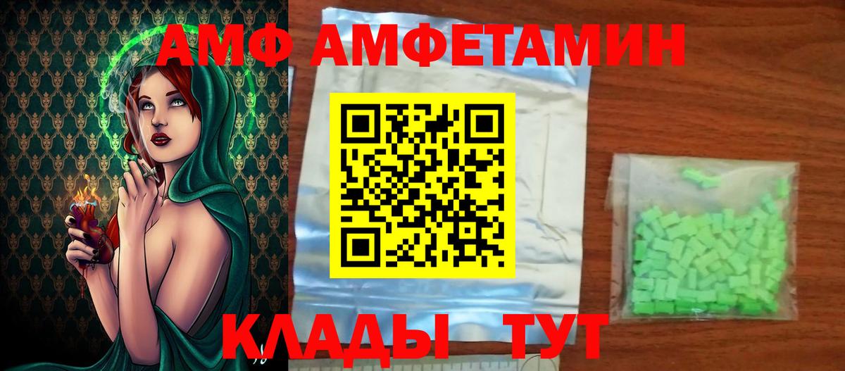 Брянск  МЕТАМФЕТАМИН Methamphetamine  Первитин  Вход с VPN 