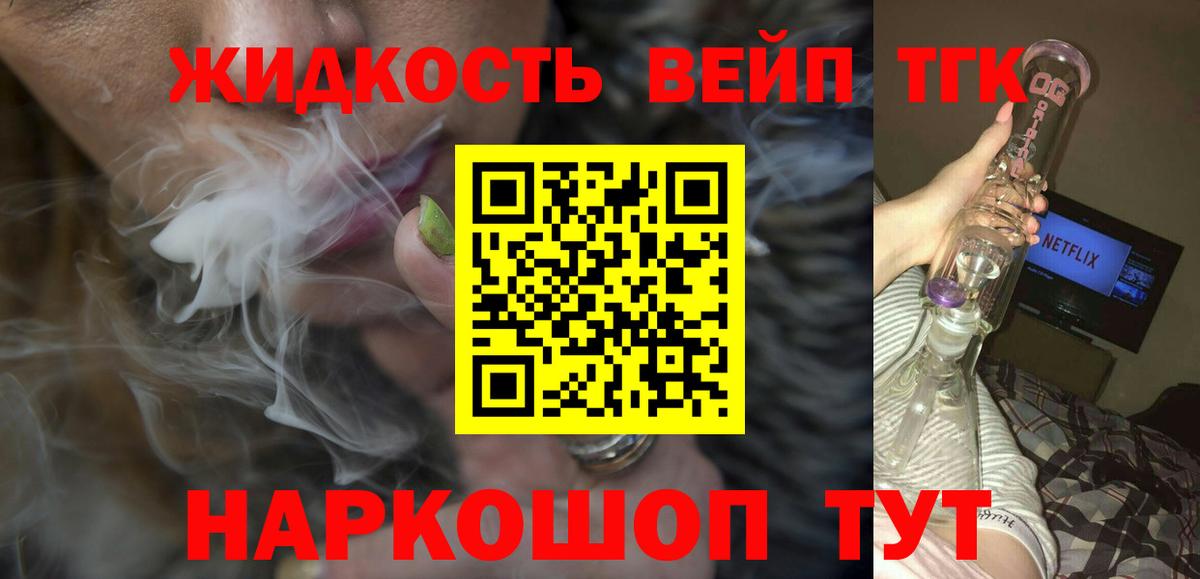 Брянск  ТГК концентрат  ТГК Wax  Вход с VPN 